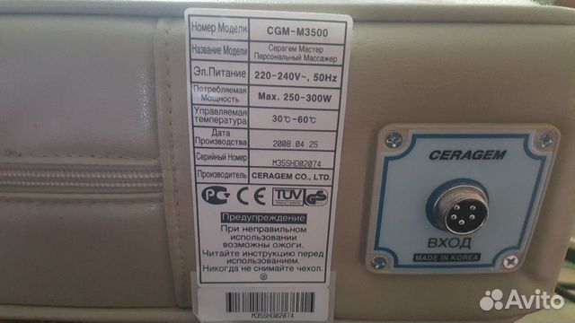 Стол массажный CGM 3500