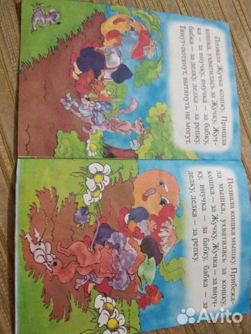 Книга Репка Книга Репка