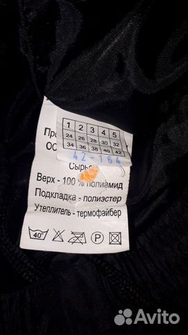 Зимние брюки Зимние брюки