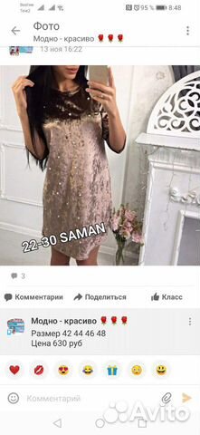Платье