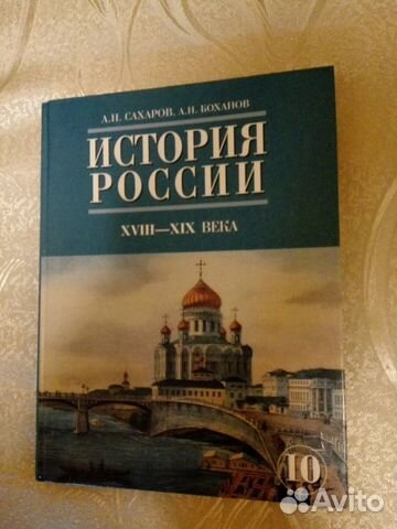 Школьные учебники по истории России