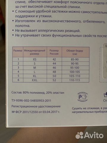 Бандаж универсальный Бандаж универсальный