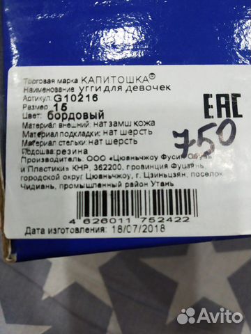 Угги для девочки