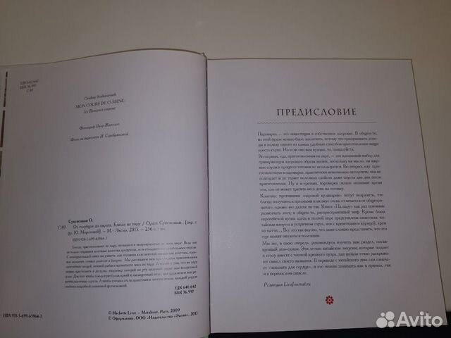 Кулинарная книга 