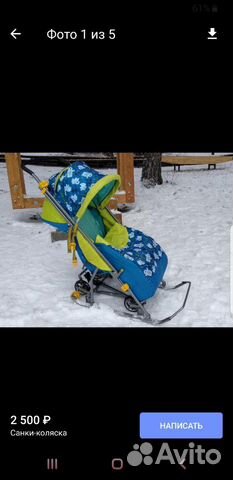 Коляска санки