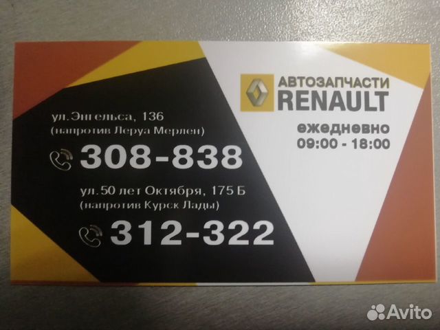 Рулевая рейка Renault Logan ll с гур