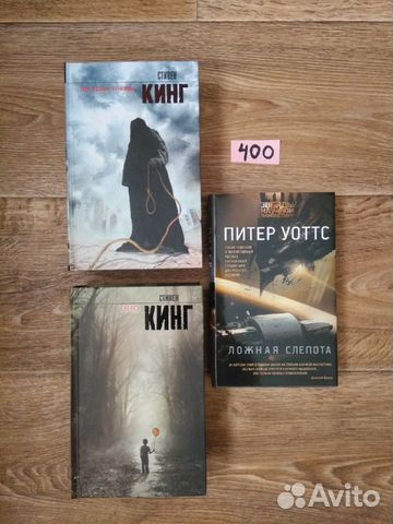 Книги: Стивен Кинг, Питер Уоттс Книги: Стивен Кинг, Питер Уоттс
