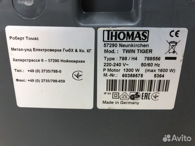 Пылесос моющий Thomas Twin Tiger