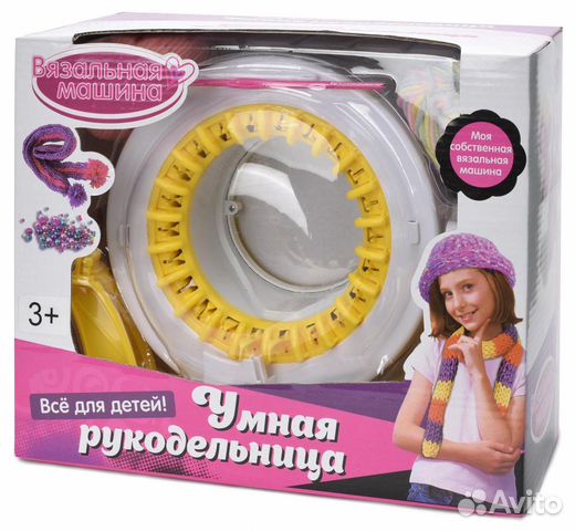 Детская Вязальная Машина желтая KM025yel