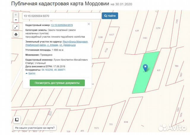 Публичная кадастровая карта мордовии лямбирский район