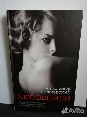 Книги Януш Леон Вишневский Книги Януш Леон Вишневский
