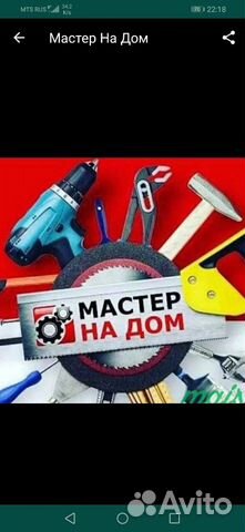 Мастер моляр на дом любие работа Обои.карниз.шпакл