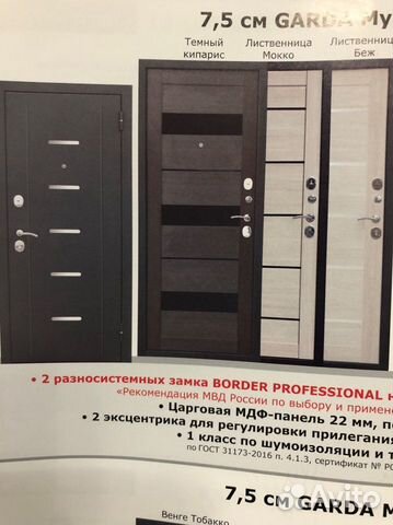 Двери входные 7.5 см garda Муар Царга Двери входные 7.5 см garda Муар Царга