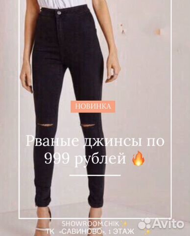 Джинсы мом, рваные джинсы, спортивные штаны Джинсы мом, рваные джинсы, спортивные штаны
