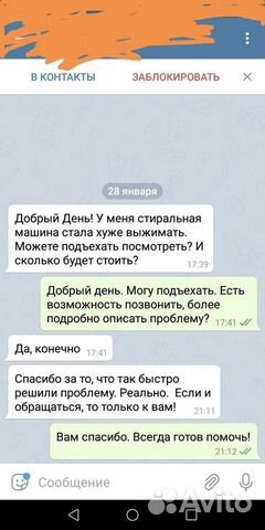 Ремонт Стиральных Машин Ремонт Стиральных Машин