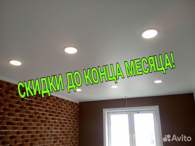 Натяжные потолки