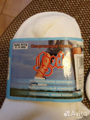 Носки детские