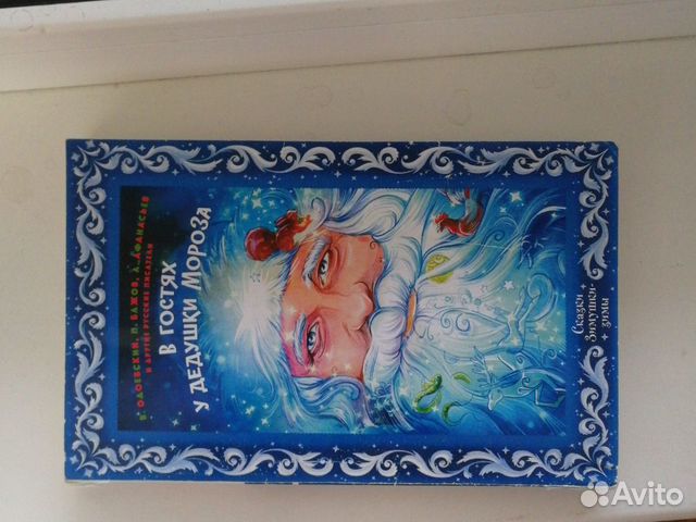 Книга для детей 6+