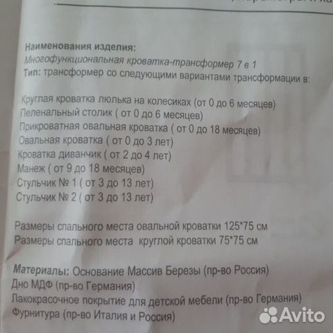 Детская кроватка-трансформер 7 в 1 Детская кроватка-трансформер 7 в 1