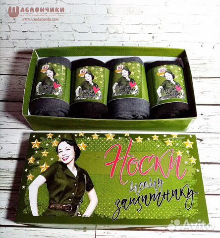 Наборы на 23 февраля