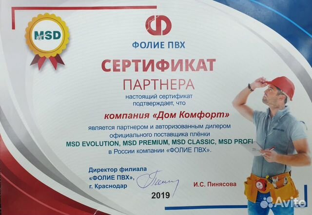 Натяжной Потолок