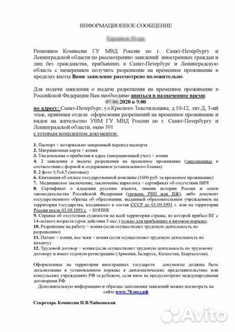 Квота, рвп, внж, Гражданство Квота, рвп, внж, Гражданство