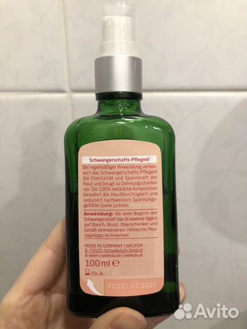Масло Weleda mama Масло Weleda mama