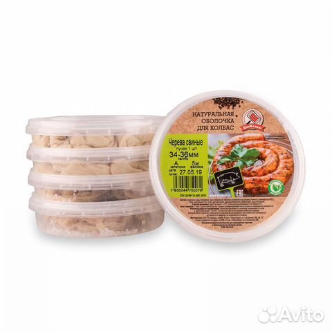 Натуральная черева свиная ассортимент