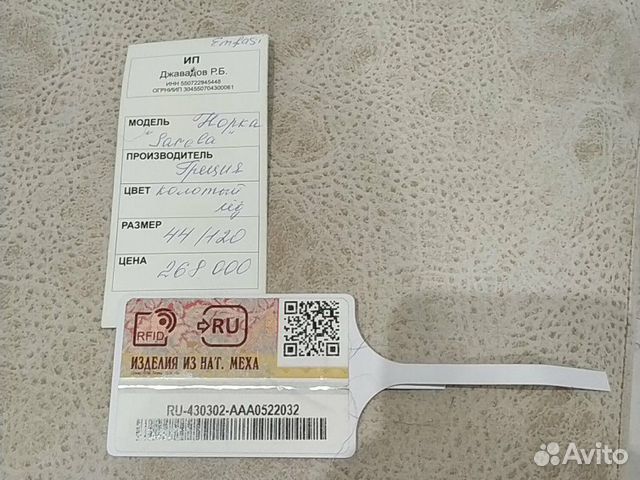 Шуба норковая Шуба норковая