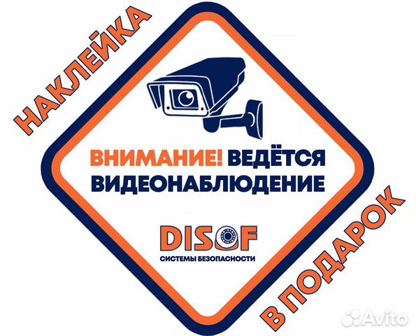 Видеонаблюдение комплект AHD №511