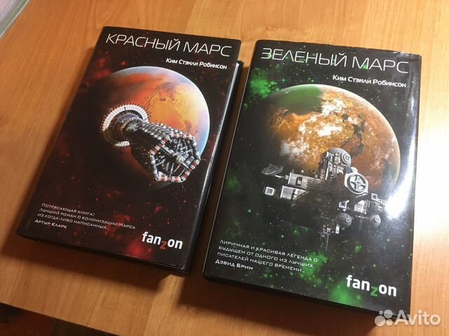 Ким Стэнли Робинсон книги