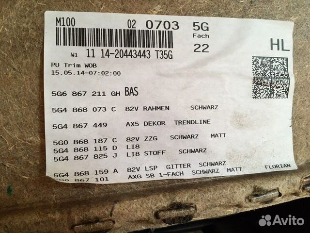 Обшивка двери задняя левая Volkswagen Golf 5G1 Обшивка двери задняя левая Volkswagen Golf 5G1