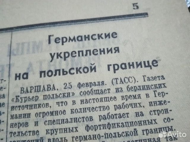 Принятие присяги ркка 1939 год Правда газета