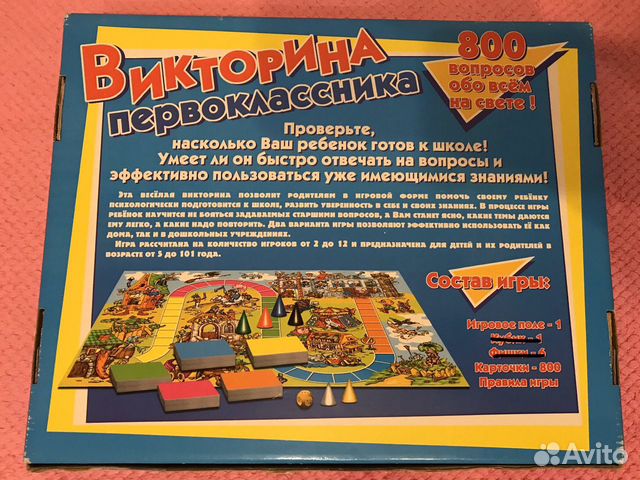 Настольная игра для детей