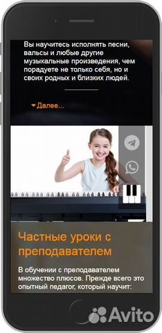 Уроки по фортепиано/синтезатору/скрипке