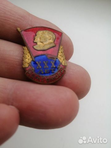 Знак XXX лет комсомола идеальный