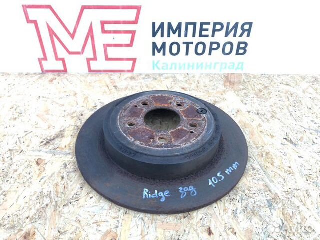 Тормозной диск задний Honda Ridgeline J35A9 2006 Тормозной диск задний Honda Ridgeline J35A9 2006
