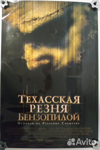 Плакат Плакат