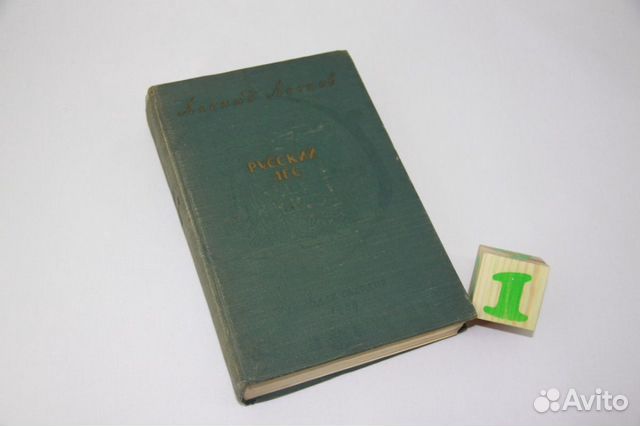 Русский лес Русский лес