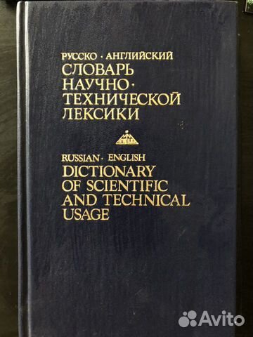 Словари справочники Словари справочники