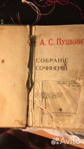 Старинные книги Старинные книги