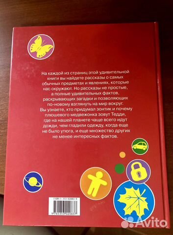 Большая книга интересных фактов Большая книга интересных фактов