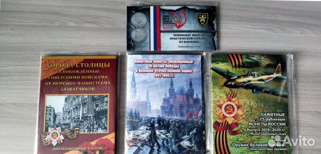 Монеты Биметалл, 25 рубл., гвс