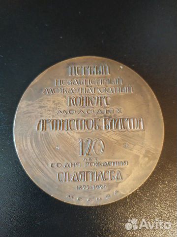 Настольная медаль Настольная медаль