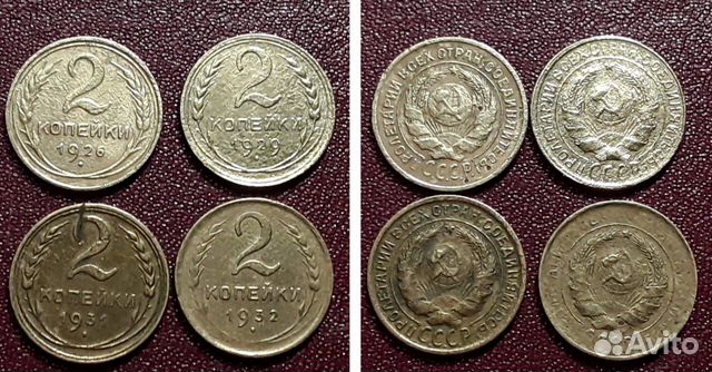 2 коп с 1926 по 1957 без повторов 21 шт