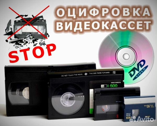 Переписать с видеокассеты на флешку в нижнем новгороде