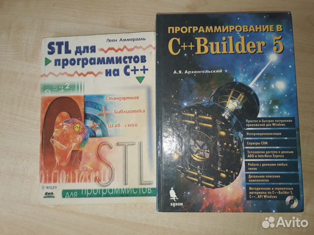 Компьютерная литература