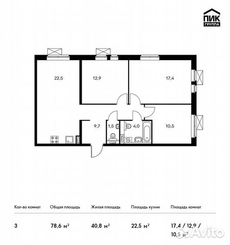 3-к квартира, 78.6 м², 14/16 эт.