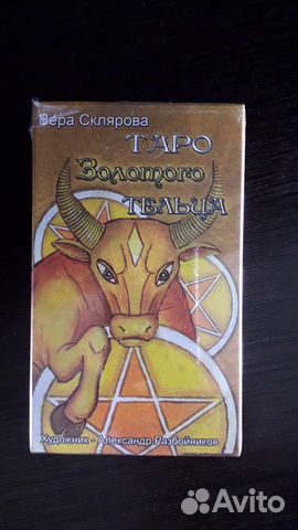 Карты таро.Оракул Ленорман.Руны.Оракул