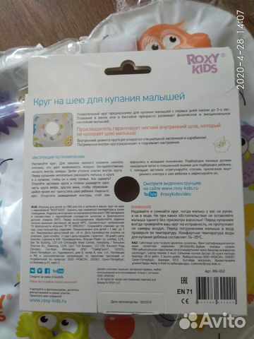 Круг для купания